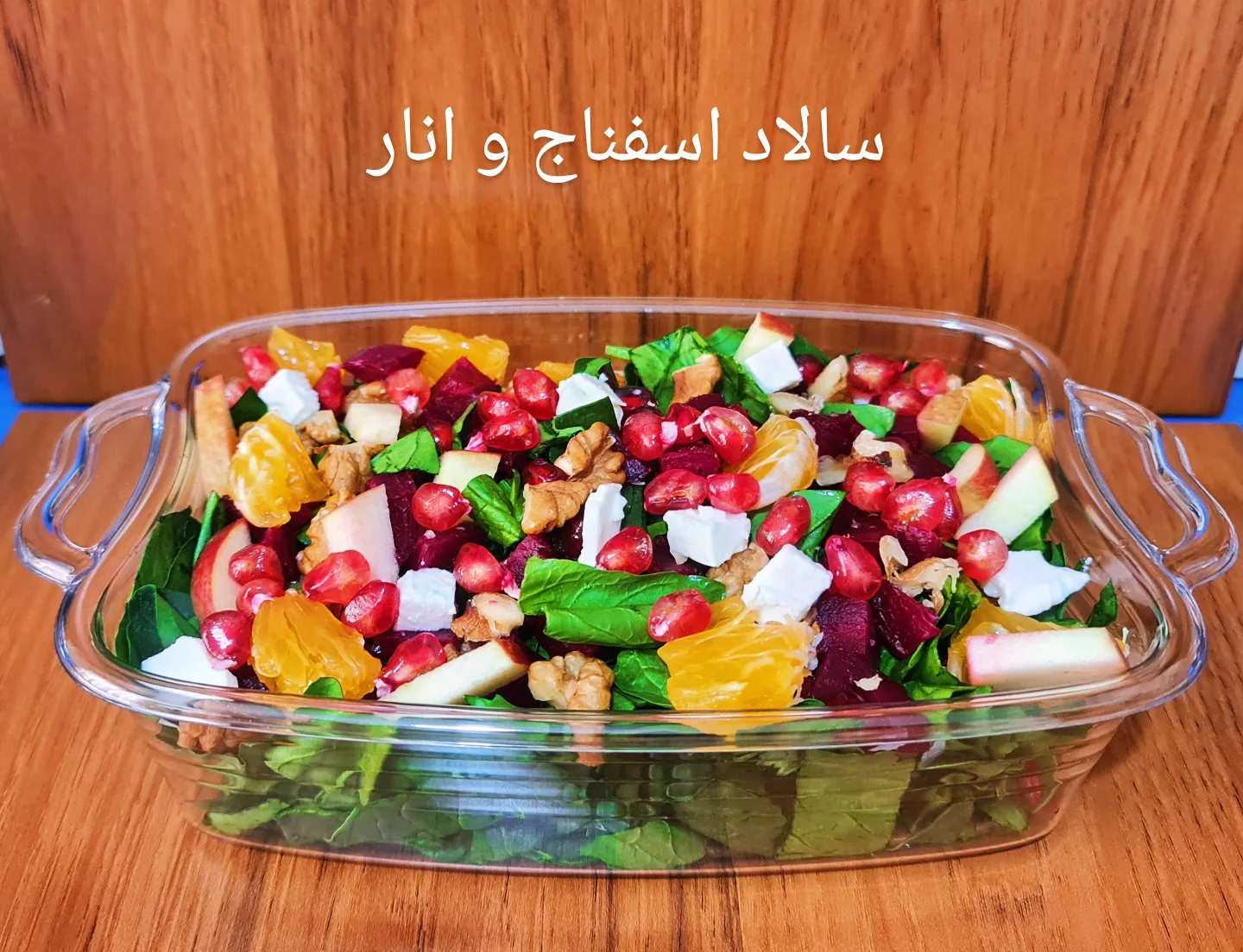 سالادهای پاییزی